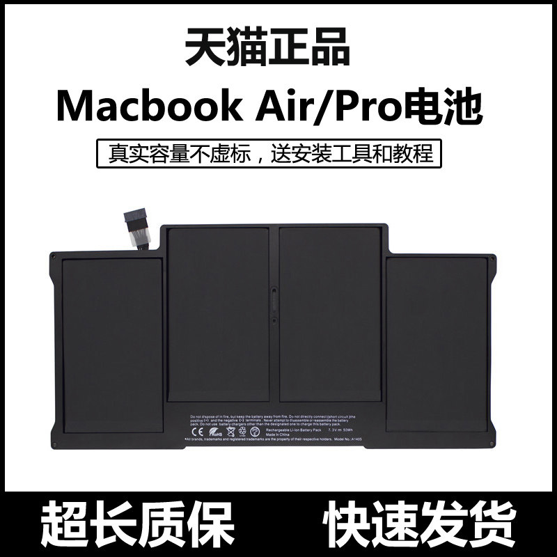 macbook air pro电池适用苹果笔记本电脑电池a1466a1406a1708a1713a1502a1398a1618a1582a1706原寸装电池更换高性价比高么？