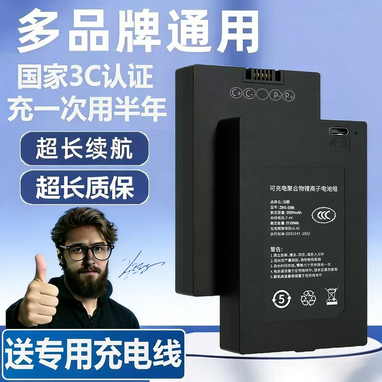 指纹锁电池智能门锁密码锁电子锁专用锂电池云核可充电zns-09b1