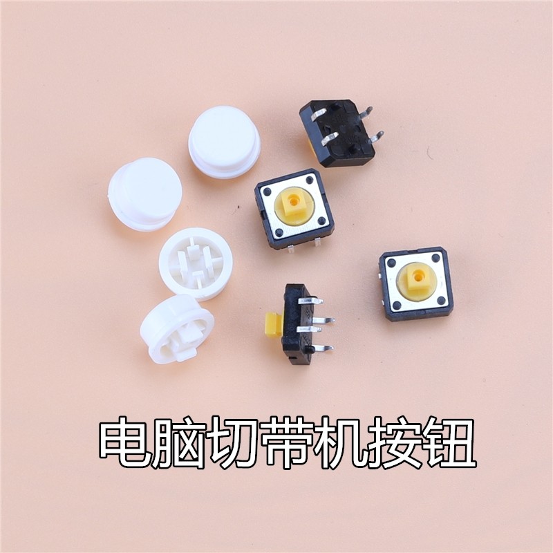 按键全自动冷热面板接触器切带机
