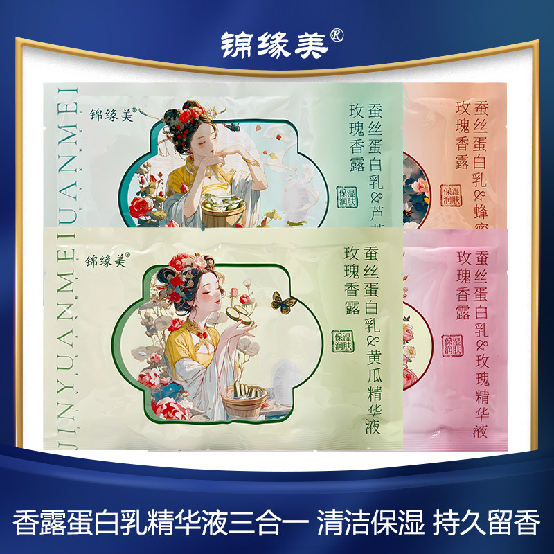锦缘美三合一牛奶浴身体澡堂同款搓澡蚕丝蛋白搓奶宝蜂蜜精华液