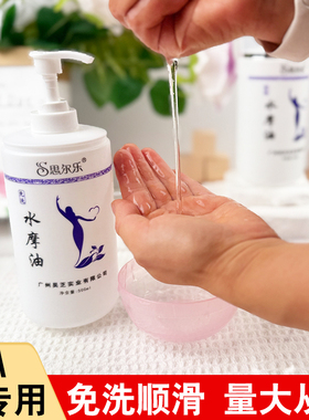 免洗水摩油spa按摩养生馆精油水磨油水溶性无色无味精油私密大桶