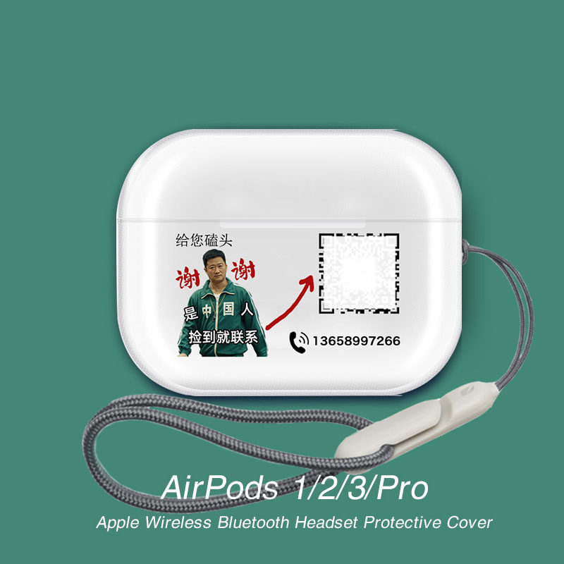 新款Pro3USB‑C口吴京归还定制airpodspro3保护套airpods 4透明硅胶软壳创意二维码个性适用苹果耳机保护壳,3C数码配件,耳机保护套,淘宝优惠券,粉丝福利购,淘宝优惠卷