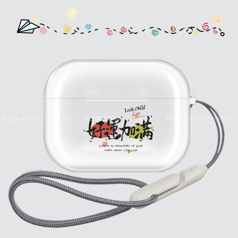 适用苹果耳机透明TPU保护套