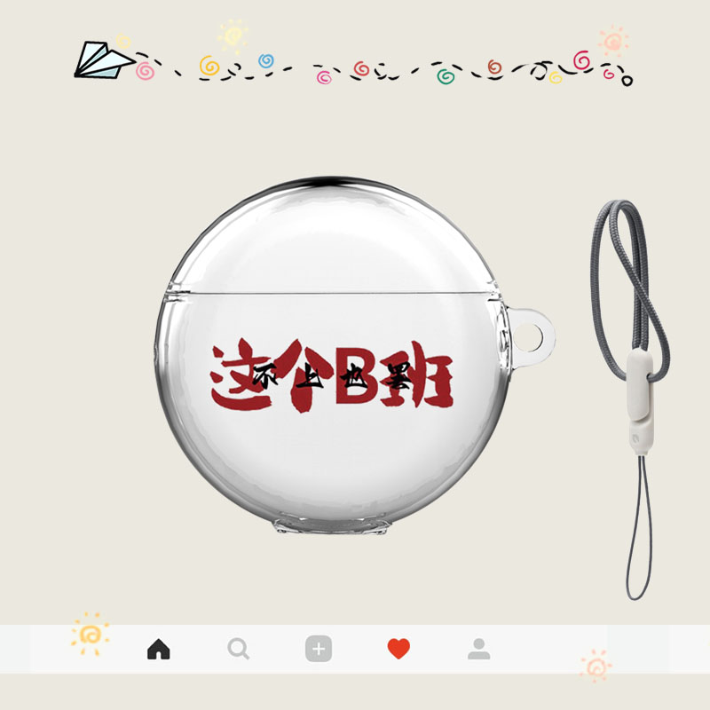 华为不上也罢耳机保护套tpu软壳