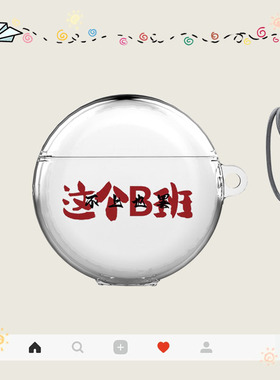 华为freebuds5保护套不上也罢华为freebuds4e保护套pro2+蓝牙5i耳机套透明4i适用freebudspro华为耳机保护壳