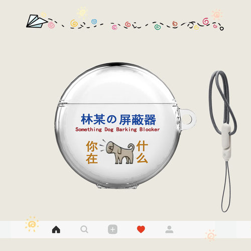 华为创意定制耳机保护套tpu软壳