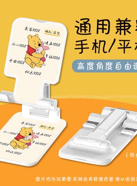 维尼熊桌面手机平板通用手机支架