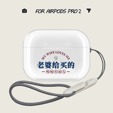 可爱airpods保护套老婆给买的耳机壳airpodspro保护套透明airpods 3保护套pro2适用苹果耳机保护壳蓝牙耳机套