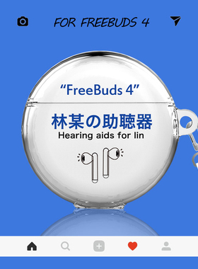 华为Clip耳夹耳机6代Freebudspro2耳机保护套3老年文字定制4i适用Freebuds4E华为Pro4透明硅胶Pro5软壳6i-5i