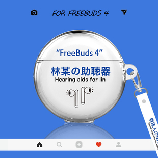 华为Clip耳夹耳机6代Freebudspro2耳机保护套3老年文字定制4i适用Freebuds4E华为Pro4透明硅胶Pro5软壳6i