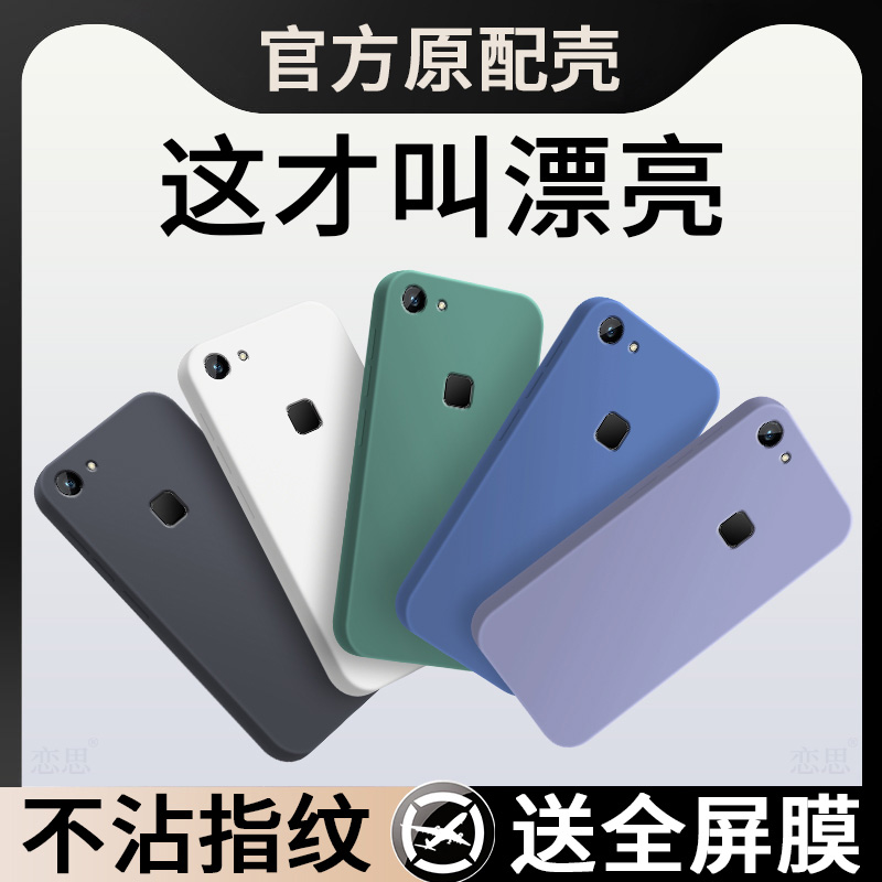 适用vivoX6SPlus手机壳vivo X6S Plus保护SPius套SPuls新款软硅胶vovox全包防摔viv0步步高维沃男女简约纯色-封面