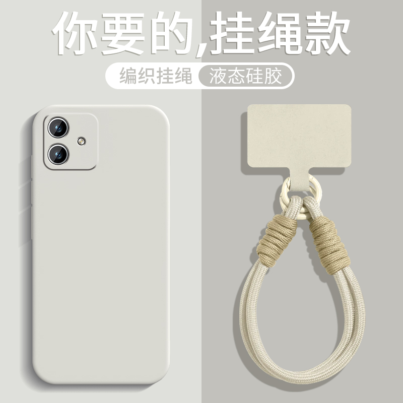 液态硅胶★全包防摔★手腕挂绳