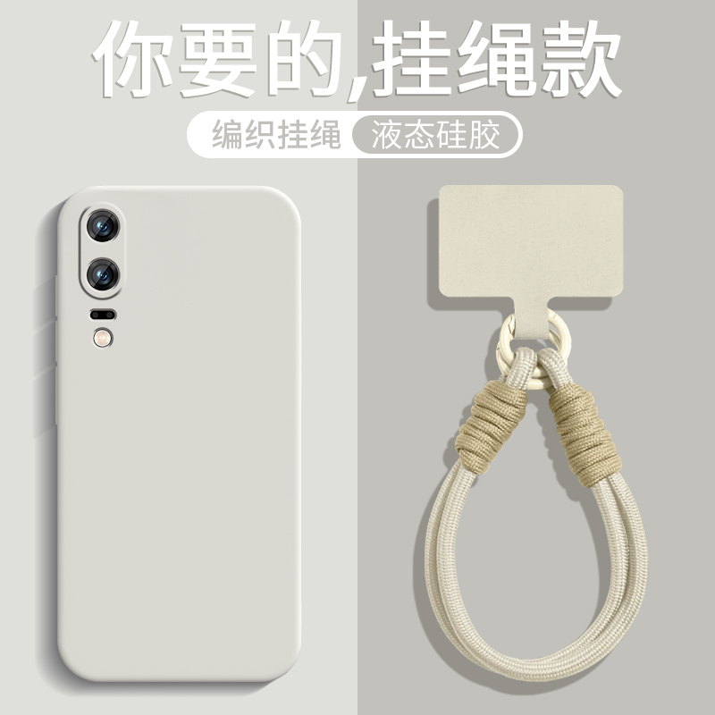 液态硅胶★全包防摔★手腕挂绳