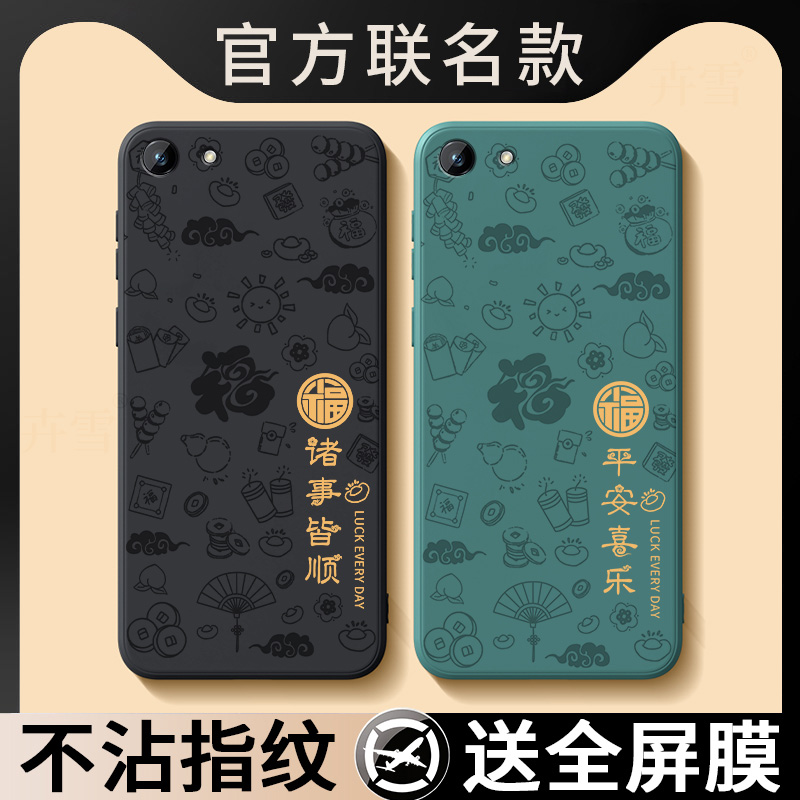 适用OPPOA83t手机壳OPPO A83t保护OPA/OPPA套OPOPA新款OPOOA软硅胶OOPOA全包OPP0PP0PPO防摔PPOA男女平安喜乐-封面