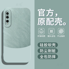 适用华为P20Pro手机壳P2OPro保护套P20P新款Plus外壳Pr0硅胶CLT一AL00全包ALOO防摔CLTAL01男女高颜值后壳子