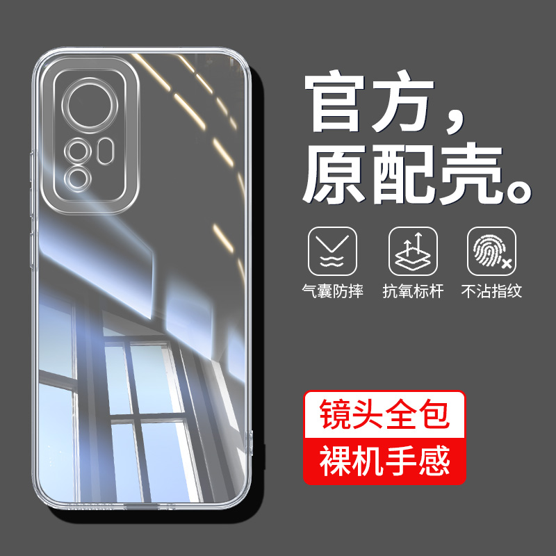 透明不发黄软壳★镜头全包防摔