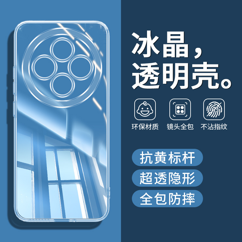 透明不发黄软壳★镜头全包防摔