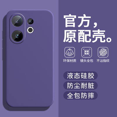 适用vivoS30手机壳S30保护套vivo新款外壳液态硅胶软壳镜头全包防摔步步高viv0维沃vivis是vovis男女暗紫纯色