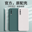 P39Q30外壳液态硅胶全包防摔HUAWEIP纯色磨砂送钢化膜男女 适用华为P30手机壳ELE一ALOO保护P3O套ELEAL00新款