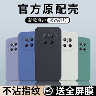 MT液態硅膠Mata魅特Meta全包防摔Mat邁特Met美特Meite男女2025純色 適用華為Mate70手機殼Mete7O保護套M70新款