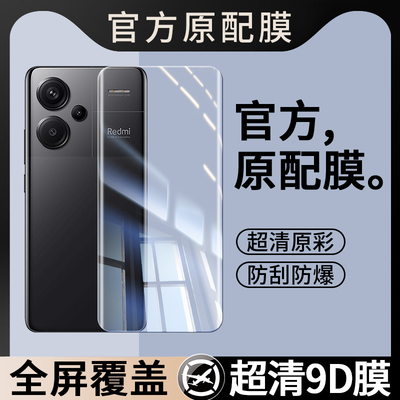 适用红米Note13Pro+钢化膜小米RedmiNote13ProPlus手机膜5G十Redmi加全屏贴膜水凝膜UV全胶软膜微晶陶瓷保护