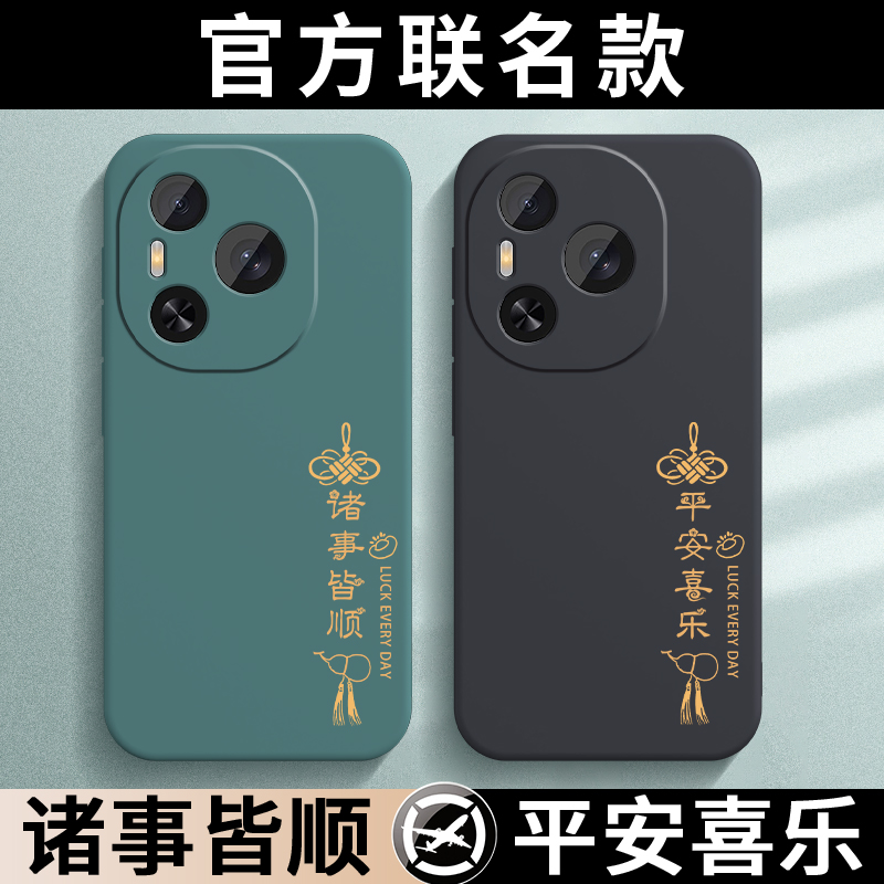 国潮古风★液态硅胶★镜头全包