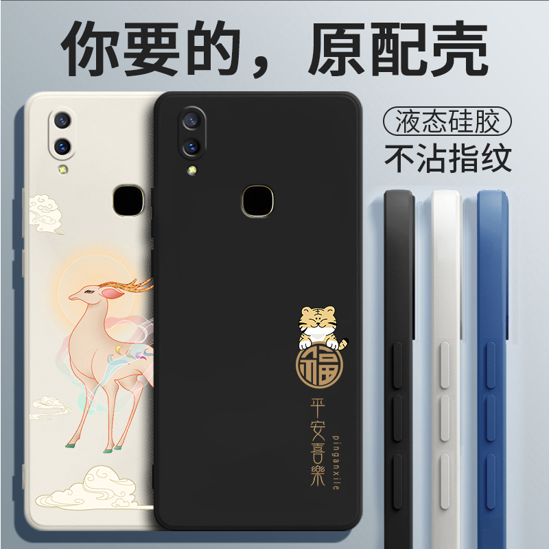 V1801A0手机壳vivoV1801A0保护AO套vivoZ1i青春版viviz硅胶vovoz全包viv0voz防摔V0Z1i步步高维沃vivo男女vo-封面