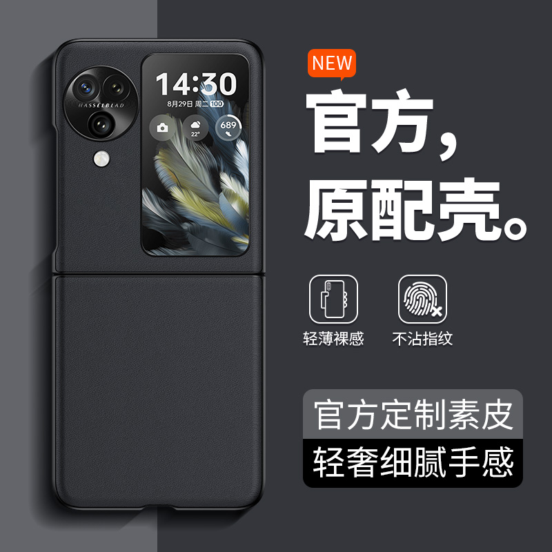 官方原配★甄选素皮★全包防摔