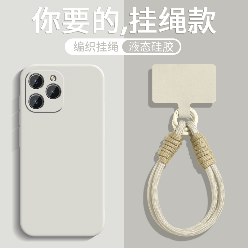 液态硅胶★全包防摔★手腕挂绳