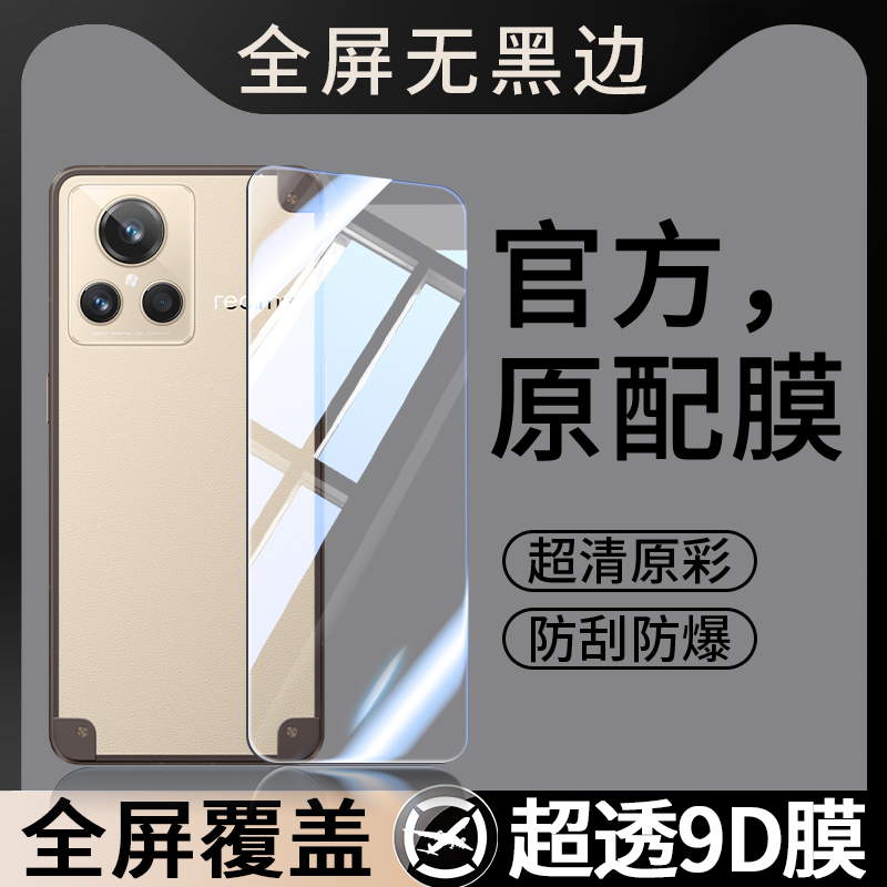 适用真我GT2大师探索版钢化膜RMX3551手机膜realmeGT大探realme全屏OPPOGT贴膜OPPO屏幕保护屏保刚化高清护眼