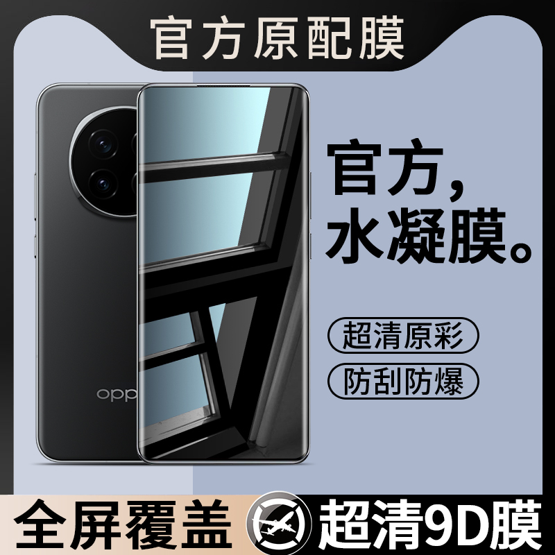 适用PKP110钢化膜OPPOPKP110手机膜OPPO型号OPP0PP0PPO全屏覆盖ProPKP无黑边OPPOA5Pro贴膜屏幕保护刚高清Pr0