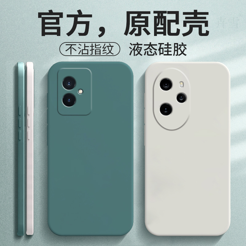 荣耀100手机壳HONOR100Pro保护Por套1OO华为新款一百Pr0专用外壳液态硅胶全包防摔X100P100V100简约纯色男女 3C数码配件 手机保护套/壳 原图主图