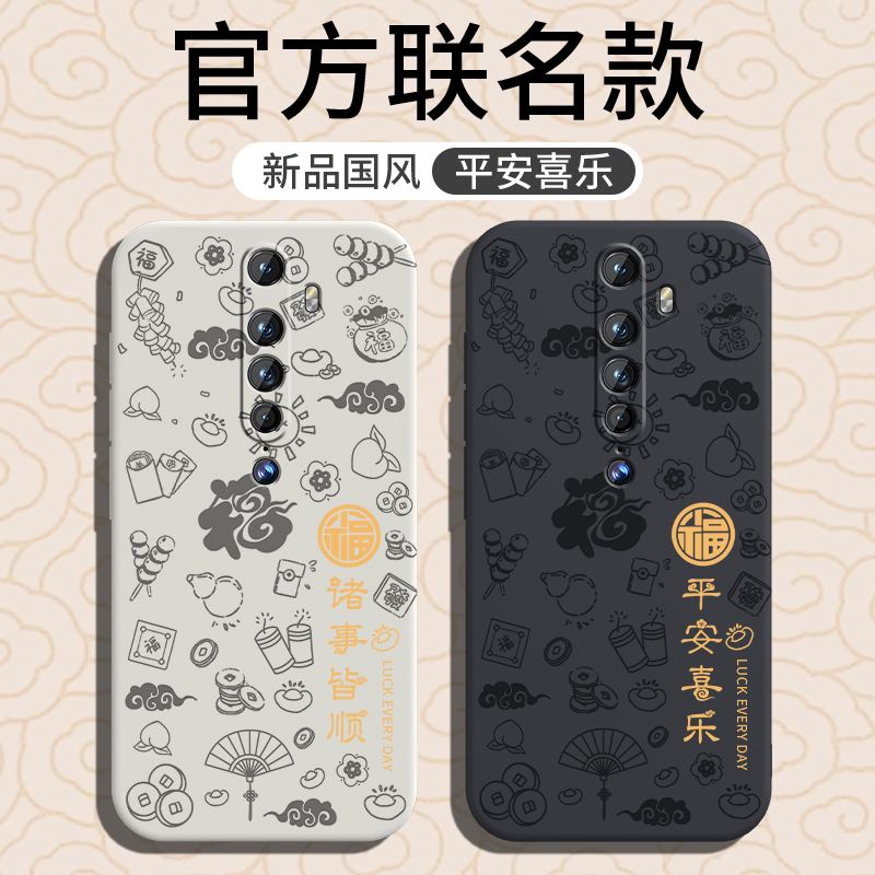 国潮古风★液态硅胶★镜头全包