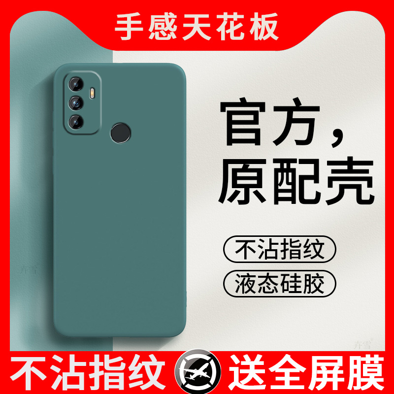 适用OPPOA32手机壳OPPO新款A32套OPA/OPPA机OPOPA硅胶OPOOA高级感OOPOA全包OPP0PP0PPO防摔PPOA男女简约纯色-封面