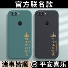适用OPPOR15梦境版手机壳OPPO R15平安喜乐保护套OPR新款OPPR液态硅胶OPOPR全包防摔外壳0PPOR高颜值0PP0男女