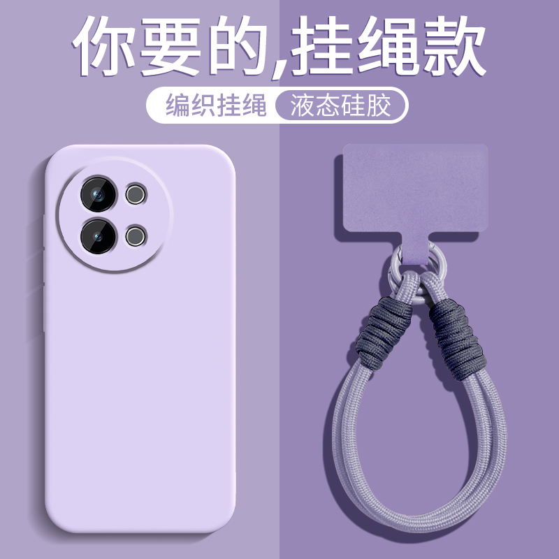 液态硅胶★全包防摔★手腕挂绳