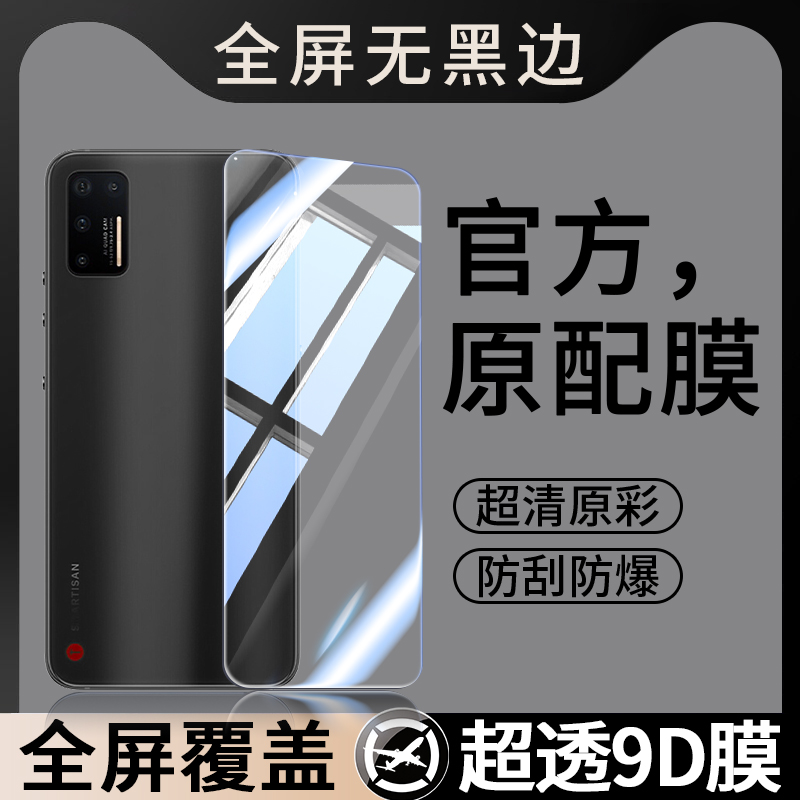 适用锤子坚果Pro3钢化膜DT1901A手机膜Por全屏覆盖贴膜Pr0无黑边屏幕保护膜屏保刚高清护眼抗蓝光防指纹防爆