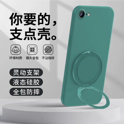 适用苹果8手机壳iPhone8Plus带支架保护套磁吸指环扣iP八8P新款液态硅胶iPone小i8全包防摔Puls外壳SPlus男女
