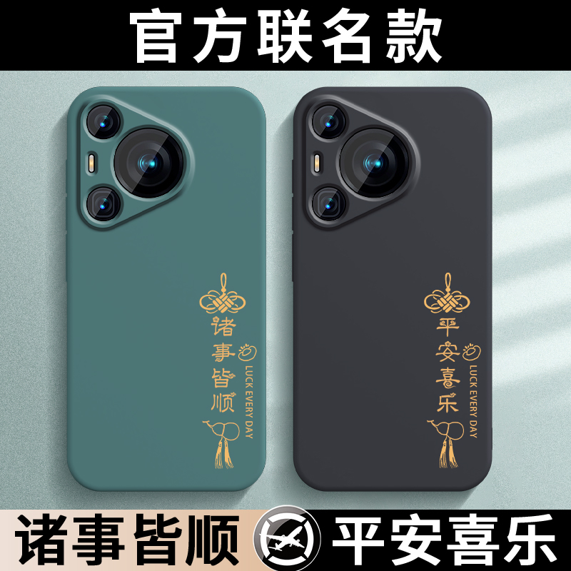 国潮古风★液态硅胶★镜头全包