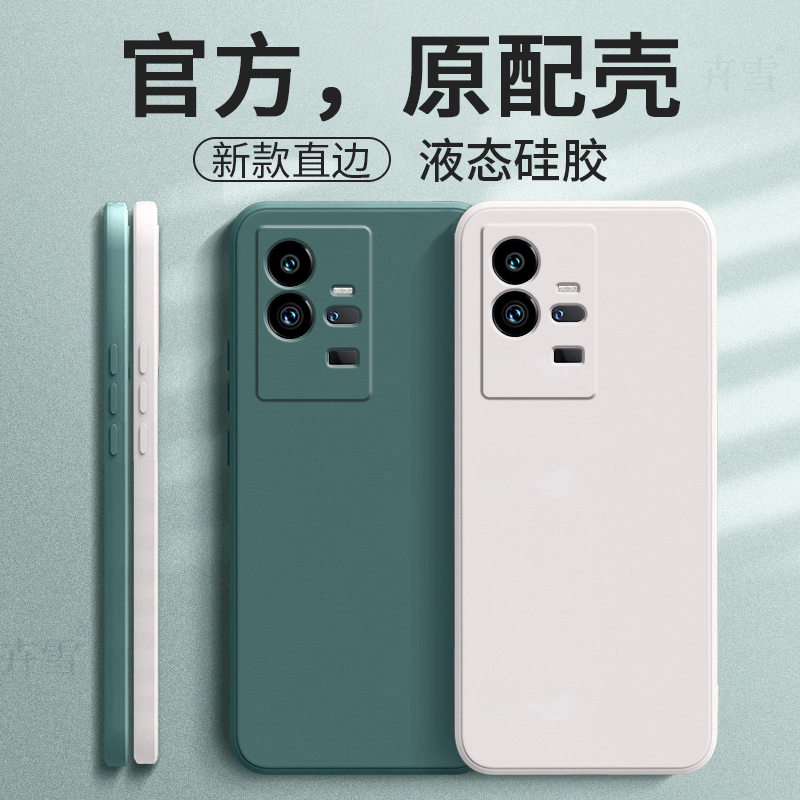 适用iQOO11S手机壳vivo新款iQOO10Pro套vivoiQOO9外壳iQ008爱酷iooq7液态硅胶ipoo8全包icoo5防摔iqqo3男女