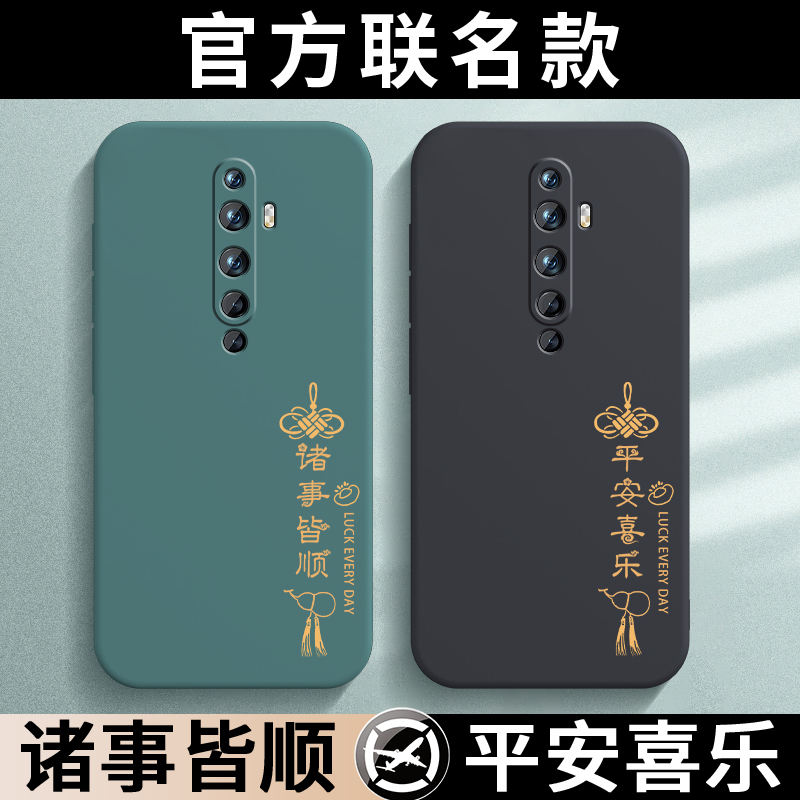 国潮古风★液态硅胶★镜头全包