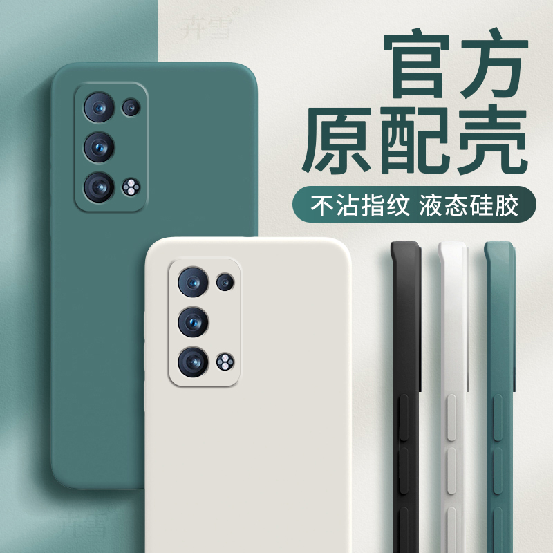 PENMOO手机壳OPPOPENMOO保护PENM00套OPPOPENM新款OPPOReno6Pro+5G软硅胶Por十Pr0加Proplus男0pp0女opporen 3C数码配件 手机保护套/壳 原图主图