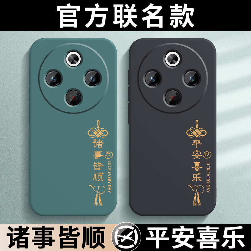 国潮古风★液态硅胶★镜头全包