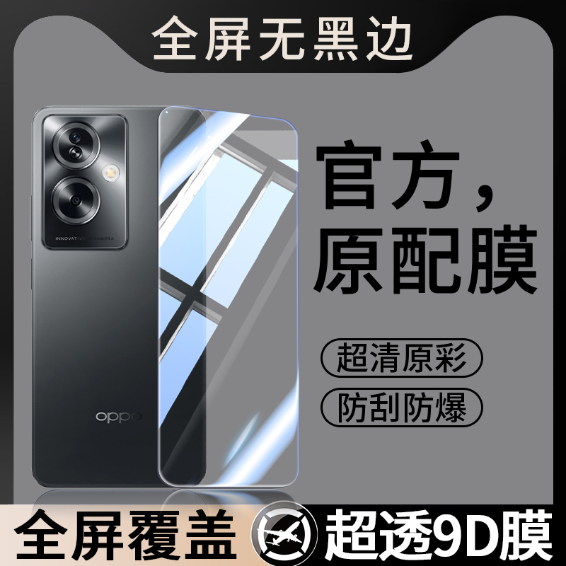 适用OPPOA2钢化膜OPPO A2 5G手机膜PJB110全屏覆盖OPPOPJB贴膜A25G无黑边OPA/OPPA保护OPOPA0PP0PPOA屏保刚化
