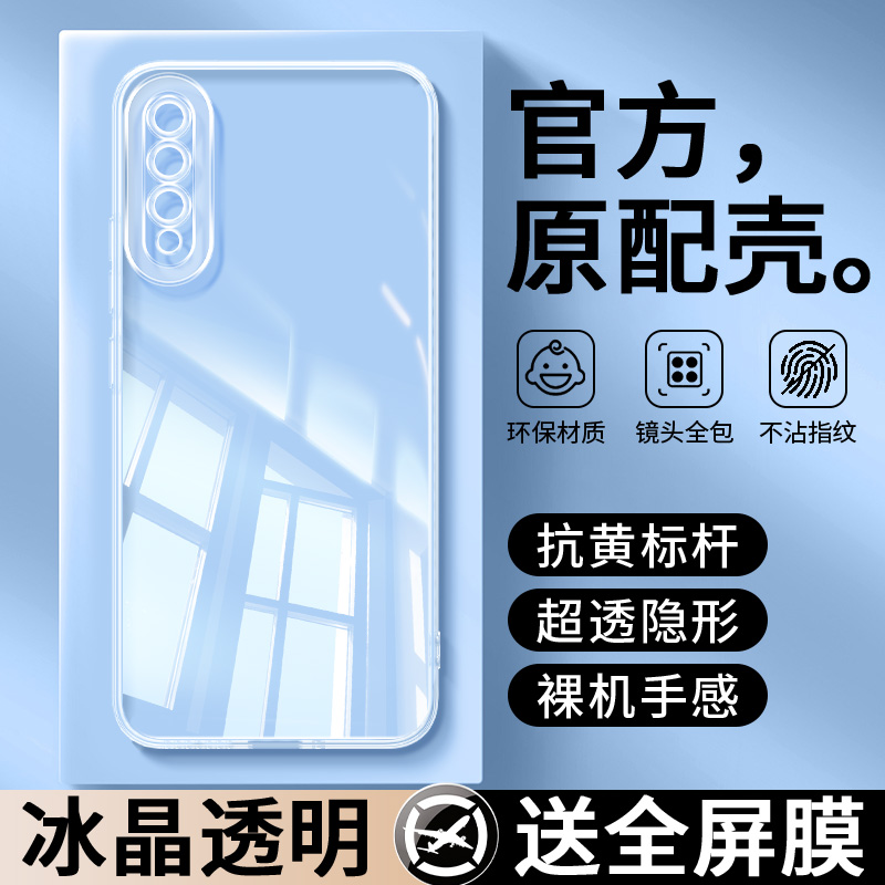 透明不发黄软壳★镜头全包防摔
