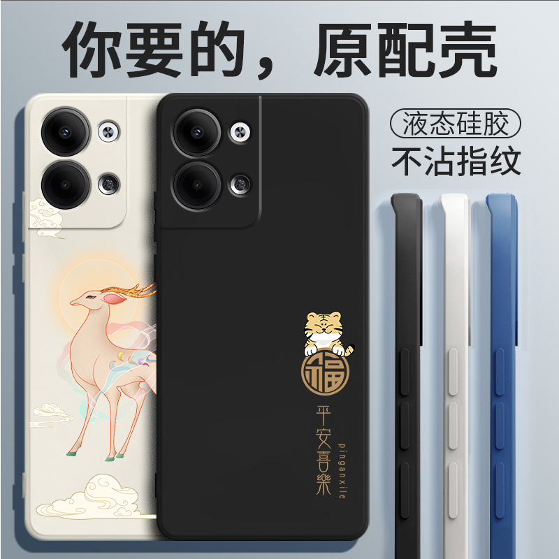 液态硅胶☆全包防摔☆送钢化膜