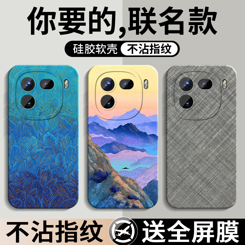 联名新款★硅胶软壳★全包防摔
