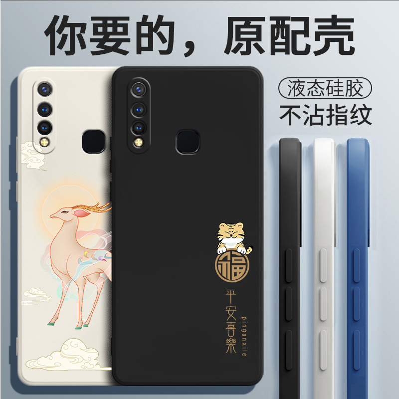 V1941A手机壳vivoV1941A套