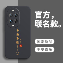 适用华为nova14Ultra手机壳nove14UItra保护套N14U新款液态硅胶镜头全包防摔navo专用外壳novo男女高级感高端