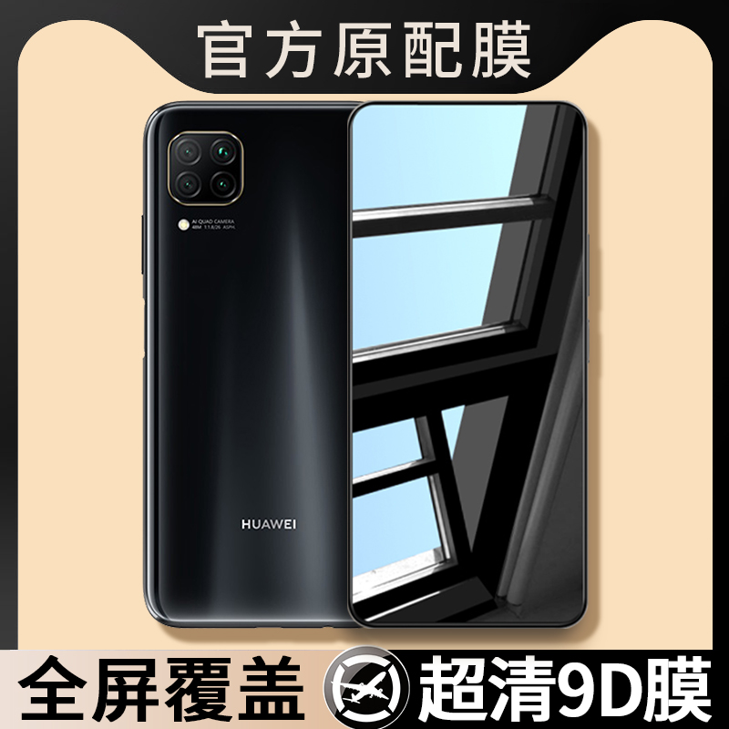 适用华为nova6SE钢化膜JNY一AL10手机膜JNYAL全屏覆盖贴膜nove新款专用navo诺娃屏幕保护膜novo刚化屏保防爆